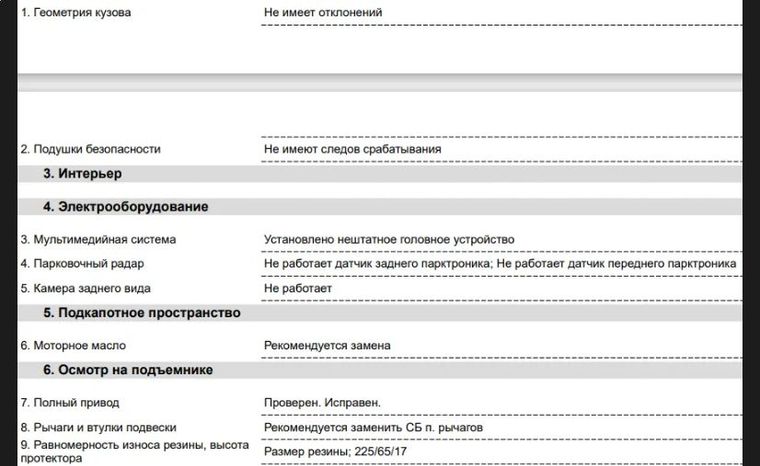 Nissan X-Trail 2017 года, 150 000 км - вид 25