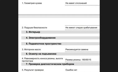 Skoda Octavia 2017 года, 134 835 км - вид 17