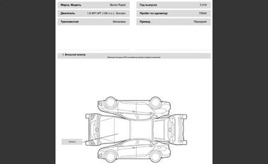 Skoda Rapid 2015 года, 72 000 км - вид 16