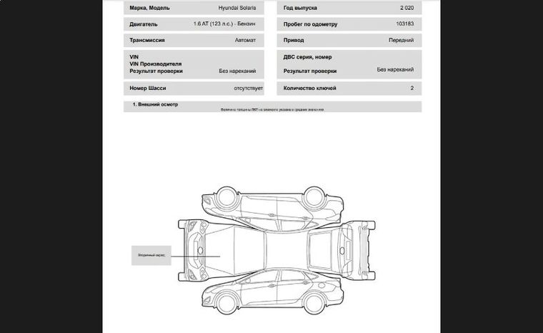 Hyundai Solaris 2020 года, 103 183 км - вид 19