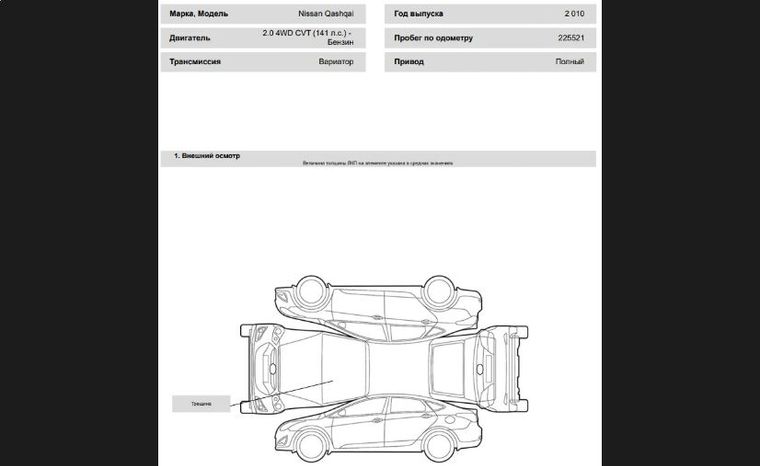 Nissan Qashqai 2010 года, 225 521 км - вид 21