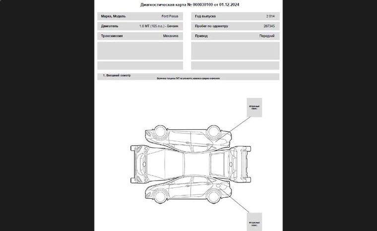 Ford Focus 2014 года, 287 345 км - вид 19