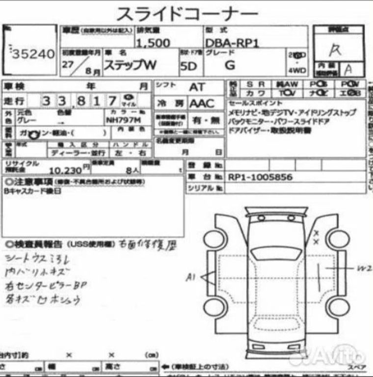 Honda Stepwgn 2015 года, 163 335 км - вид 21