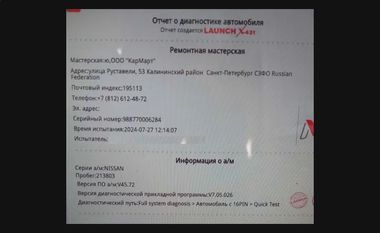 Nissan Tiida 2010 года, 213 803 км - вид 20