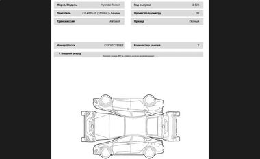 Hyundai Tucson 2024 года, 35 км - вид 23