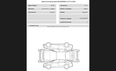 KIA Rio 2015 года, 146 000 км - вид 21