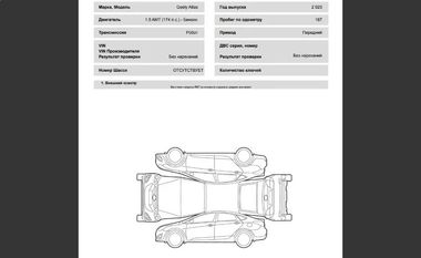 Geely Atlas 2023 года, 167 км - вид 21