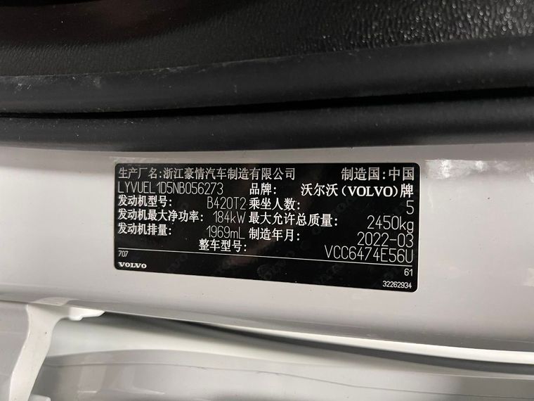 Volvo XC60 2022 года, 16 529 км - вид 26