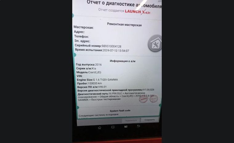 KIA Ceed 2015 года, 153 035 км - вид 20