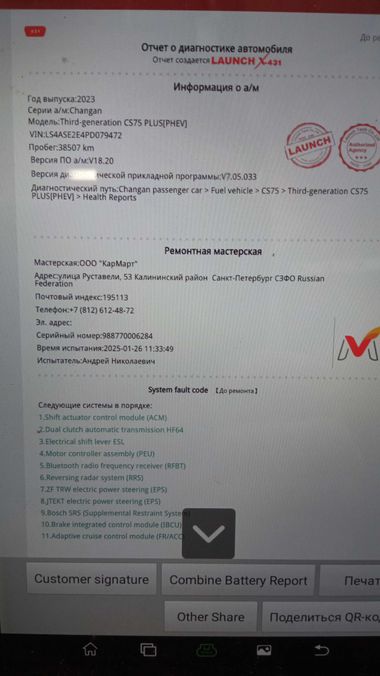 Changan CS75 Plus 2023 года, 38 507 км - вид 39