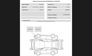 Ford Kuga 2017 года, 182 493 км - вид 19