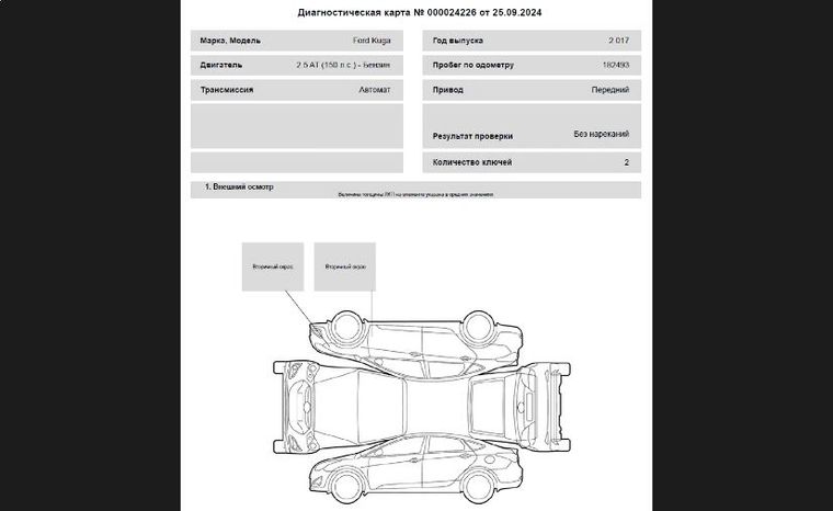 Ford Kuga 2017 года, 182 493 км - вид 19