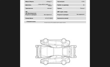 LiXiang L7 2024 года, 32 км - вид 22