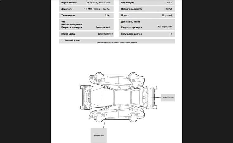 ВАЗ (LADA) Kalina Cross 2016 года, 89 254 км - вид 16