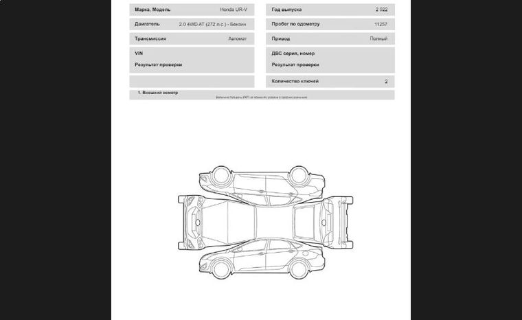 Honda Ur-v 2022 года, 1 249 км - вид 34