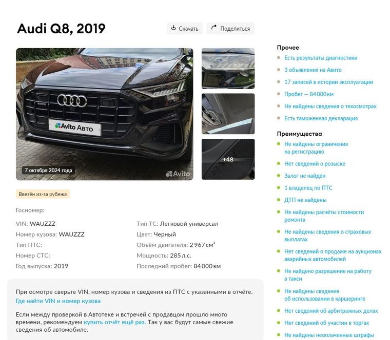 Audi Q8 2019 года, 84 532 км - вид 9