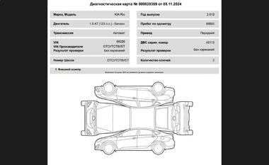 KIA Rio 2019 года, 86 860 км - вид 18