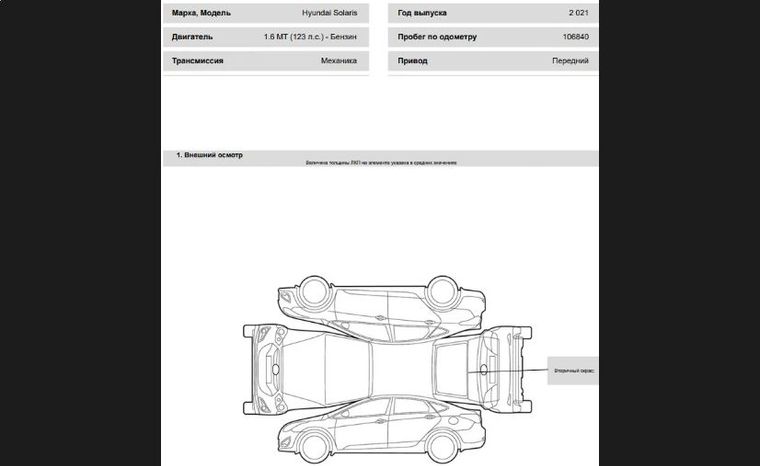 Hyundai Solaris 2021 года, 106 840 км - вид 18