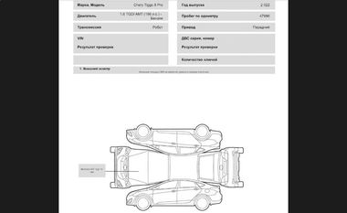 Chery Tiggo 8 Pro 2022 года, 48 076 км - вид 28