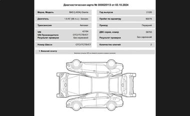 ВАЗ (LADA) Granta 2020 года, 60 000 км - вид 19