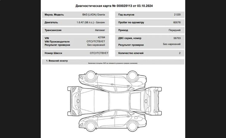 ВАЗ (LADA) Granta 2020 года, 60 000 км - вид 19