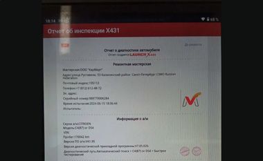 Citroen C4 2013 года, 170 042 км - вид 21