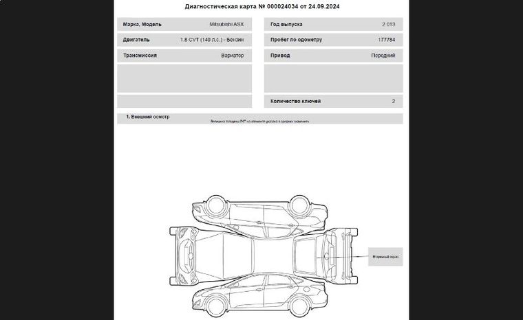 Mitsubishi ASX 2013 года, 177 784 км - вид 19