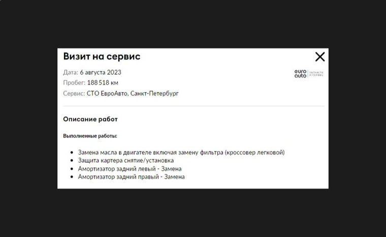 Skoda Octavia 2011 года, 207 491 км - вид 20