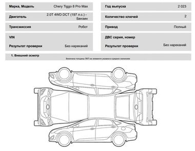 Chery Tiggo 8 Pro Max 2023 года, 32 228 км - вид 6