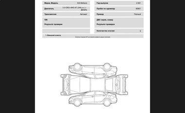 KIA Mohave 2021 года, 85 901 км - вид 35