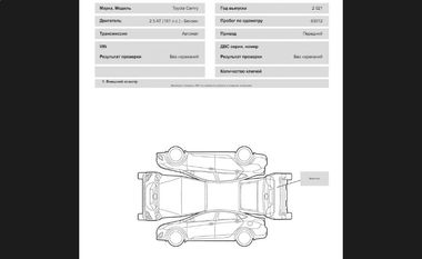 Toyota Camry 2021 года, 62 376 км - вид 26